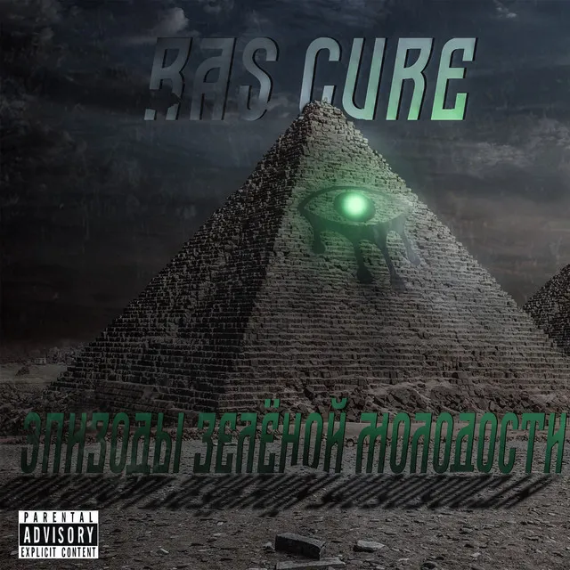 Ras Cure