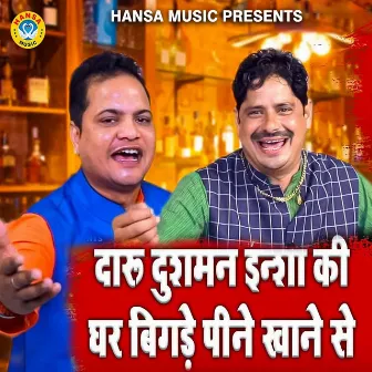 Daru Dushman Insha Ki Ghar Bigde Peene Khane Se by 