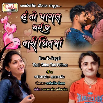 Hun To Pagal Thai Chhu Tari Pritma by Abhita Patel