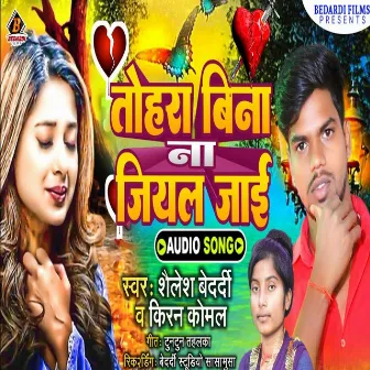 Tohara Bina Na Jiyal Jai (Bhojpuri) by Shailesh Bedardi