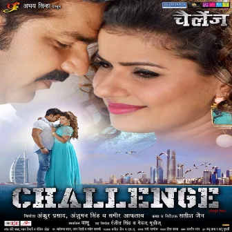 Challenge (Original Motion Picture Soundtrack) by Govind Ojha