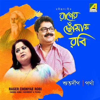 Raager Chhoway Rabi by 