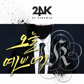 Hey You by 24K+