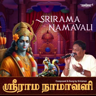 Srirama Namavali by Vyjayanthi