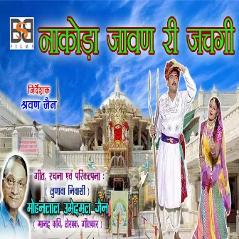 Nakoda Jaawan Ri Jachgi by Mukesh Bangda