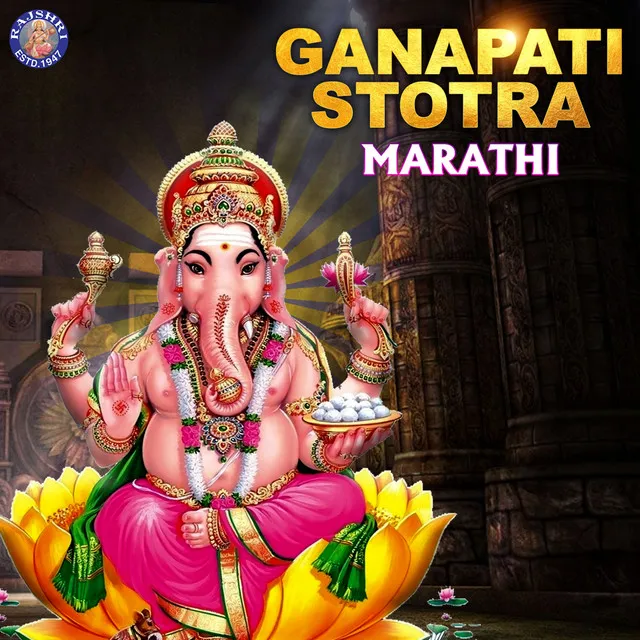 Ganapati Stotra