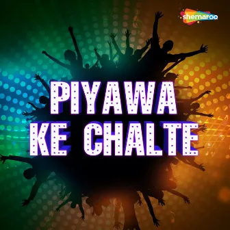 Piyawa Ke Chalte by Unknown Artist