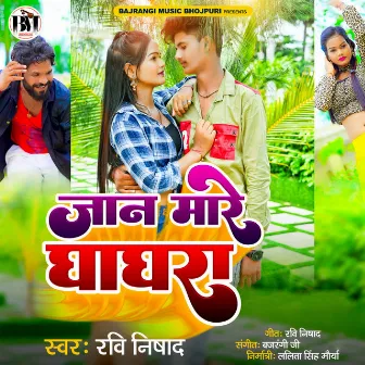 Jaan Mare Ghaghra by Ravi Nishad