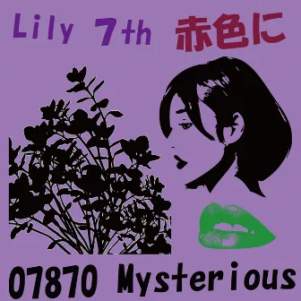 赤色に feat.Lily by 07870Mysterious