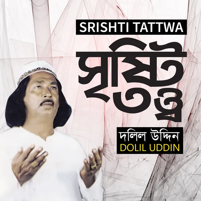 Srishti Tattwa