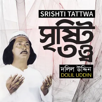 Srishti Tattwa by Dolil Uddin