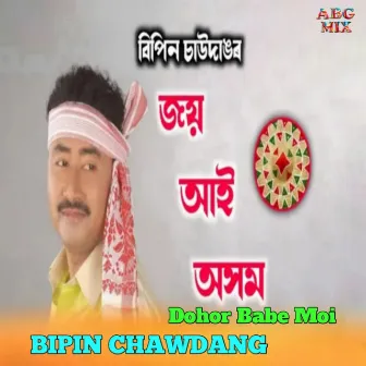 Dohor Babe Moi(Joi Aai Axom) by Bipin Chawdang