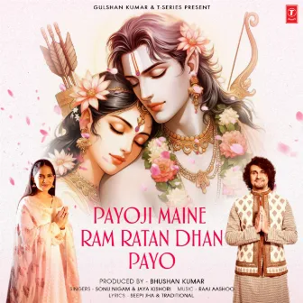 Payoji Maine Ram Ratan Dhan Payo by Raaj Aashoo