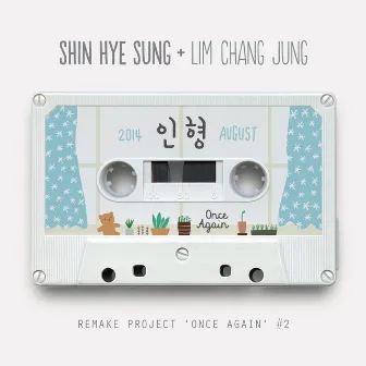 SHIN HYE SUNG - Once Again #2 by Shin Hye Sung