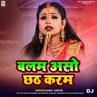 Balam Aso Chhath Karam DJ by Anil Ashiq