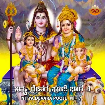 Nitya Devara Pooje, Vol. 2 by Surya Narayana Murthy