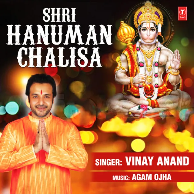 Shri Hanuman Chalisa