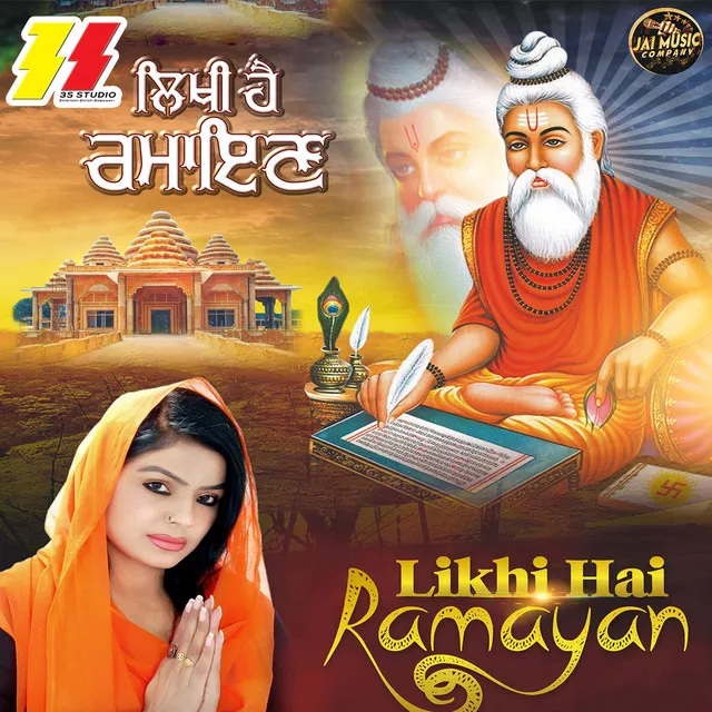 Likhi Hai Ramayan - Ramayan