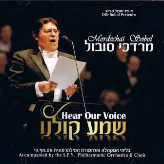 Hear Our Voice by Mordechai Sobol