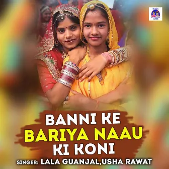 Banni Ke Bariya Naau Ki Koni (Rajasthani) by 