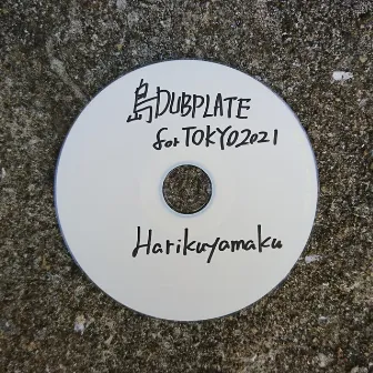 ShimaDUBPLATE for Tokyo 2021 by HARIKUYAMAKU DUB