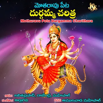 Mothuravu Peta Durgamma Charithara by Lalitha Prasad