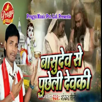 Bashudev Se Pucheli Devki by 