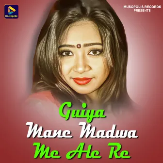 Guiya Mane Madwa Me Ale Re by Dilu Munda