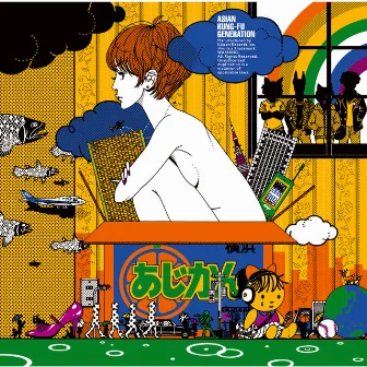 迷子犬と雨のビート by ASIAN KUNG-FU GENERATION