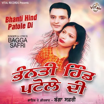 Bhanti Hind Patole Di by Bagga Safri