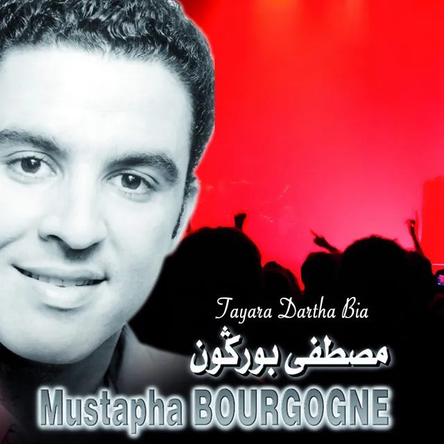 Mektoubi Ana - Tayara Dartha Bia