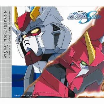 Mobile Suit Gundam SEED Ending Theme Anna ni Issho datta no ni by See-Saw