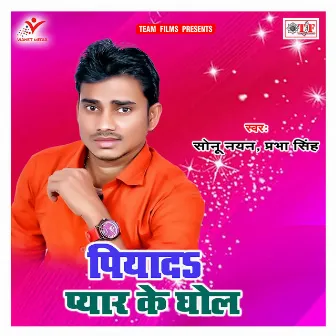 Piyada Pyar Ke Ghol by Prabha Singh