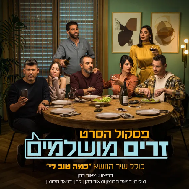 סוף המשחק