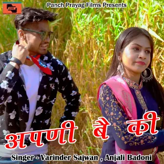 Apni Be Ki (Pahadi) by Varinder Sajwan