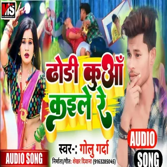 Dhori Kuwa Kaile Re (Maghi Songs) by Golu Garda