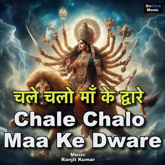 Chale Chalo Maa Ke Dware by Ranjit Kumar