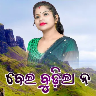 Bel Budla Na by Arti Kumbhar