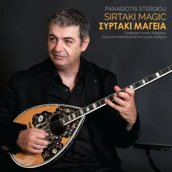 Sirtaki Magic by Panagiotis Stergiou