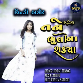 Tane Bhuli Na Shakya by Pinky Thakor