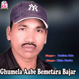 Ghumela Aabe Bemetara Bajar by Nisha Chaube