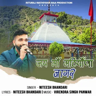 Jai Ma Mathuiyana by Niteesh Bhandari