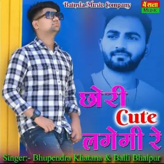 Chori Cute Lagegi Re by Bhupendra Khatana