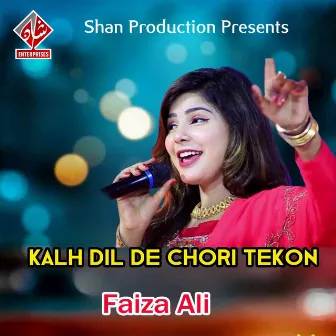 Kalh Dil De Chori Tekon by Faiza Ali