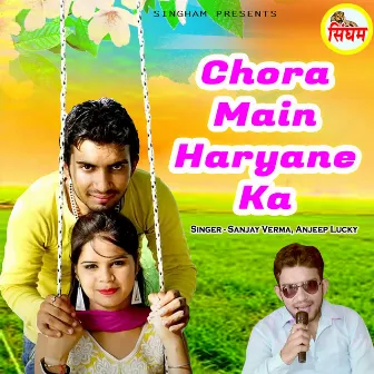 Chora Main Haryane Ka by Anjeep Lucky