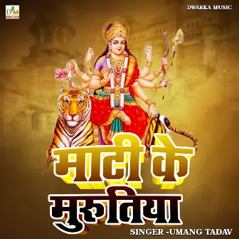 Matike Murutiya by Umang Yadav