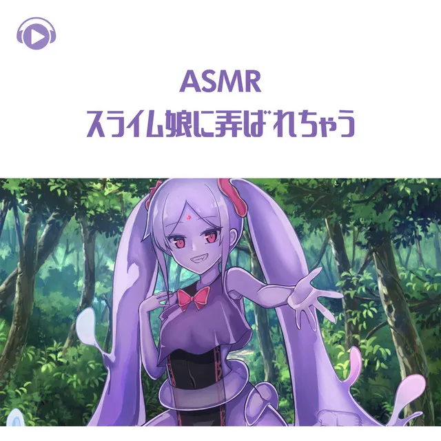 ASMR - Slime musume ni moteasobarechau