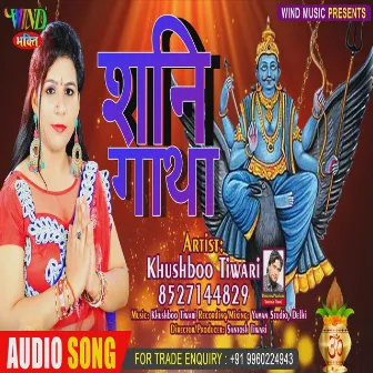 Shani Dev Gatha by Khushboo Tiwari