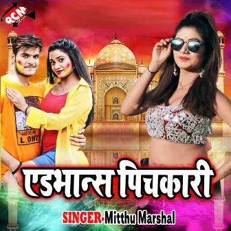 Advance Pichkari by Mitthu Marshal