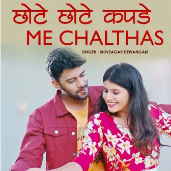 Chote Chote Kapde Me Chalthas by Shivsagar Dewangan